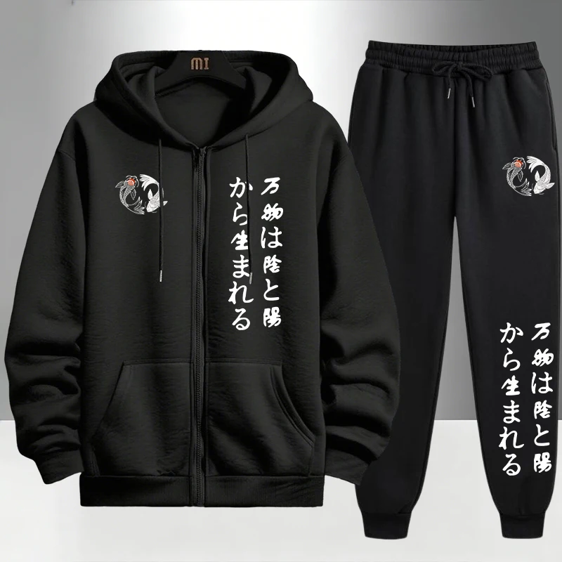 Street Fashion Art - Japanese Yinyang Zipper Hoodies and Black